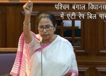 west bengal vidhan sabha pass anti rape bill aparajita bill