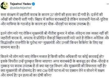 bihar 27 died after drinking toxic liquor in siwan and chhapra