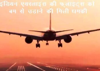 bomb threat in indian airlines more than 20 flights