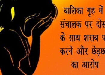 churu minor girl lodged FIR against shelter home officials in pocso act