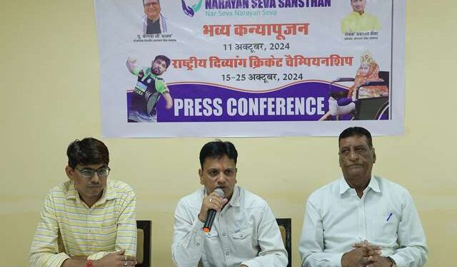 fourth National Physical Disability T20 Cricket Championship will be held in Udaipur from 15-25 October by narayan seva sansthan and dcci