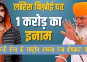 kshatriya karni sena announced 1 crore rupees reward for lawrence bishnoi encounter