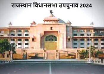 rajasthan Assembly by-election 2024