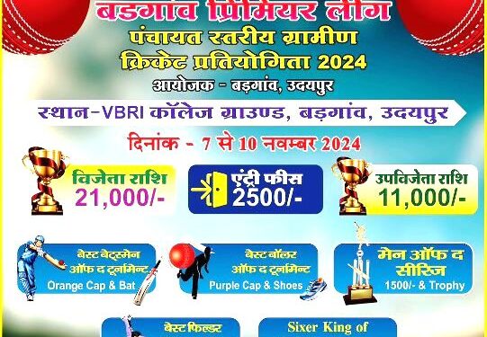 Badgaon Premier League Cricket Competition from 7th November