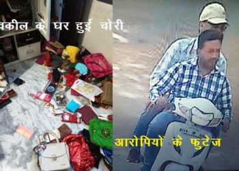 Udaipur criminals theft and loot in four houses of posh area in half an hour