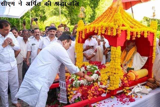 mewar royal family maharana mahendra singh mewar passes away funeral held at mahasatiya in udaipur