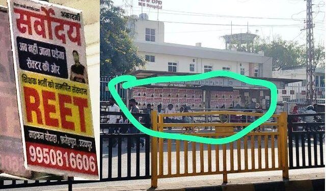 FIR lodged against Sarvodaya Academy Saifan Bedla Road Udaipur
