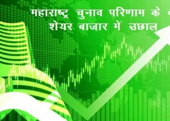 share market today jump on high after maharashtra election result