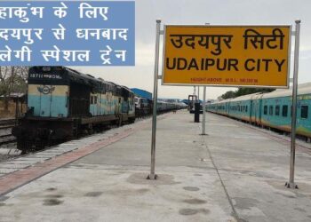 udaipur city to dhanbad special train to run during maha kumbh mela 2025