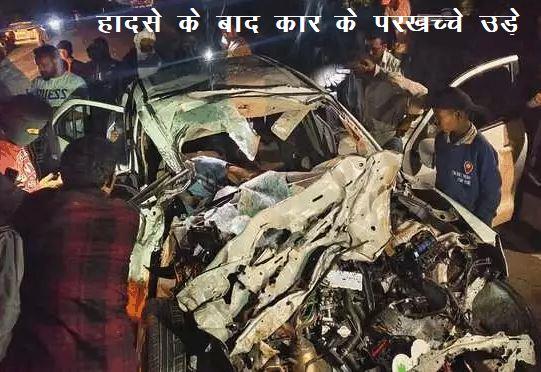 udaipur five died in car dumper accident at debari amberi highway udaipur