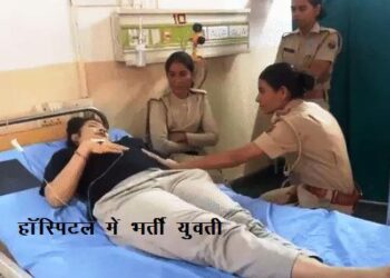 udaipur foreigner lady gun shot in udaipur
