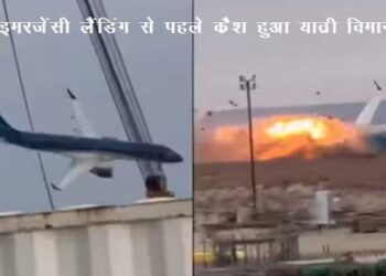 Azerbaijan Airlines crashed in Kazakhstan 42 feared dead