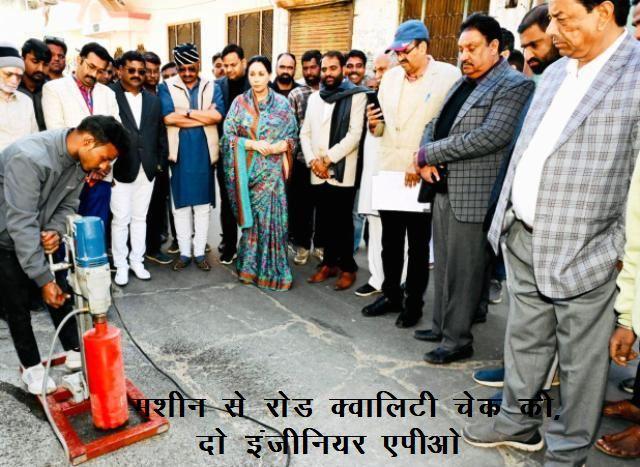 Deputy CM diya kumari check road quality two engineers APO