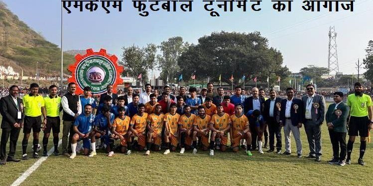Hindustan Zinc Kicks Off 45th Mohan Kumar Mangalam MKM Football Tournament in Zawar udaipur