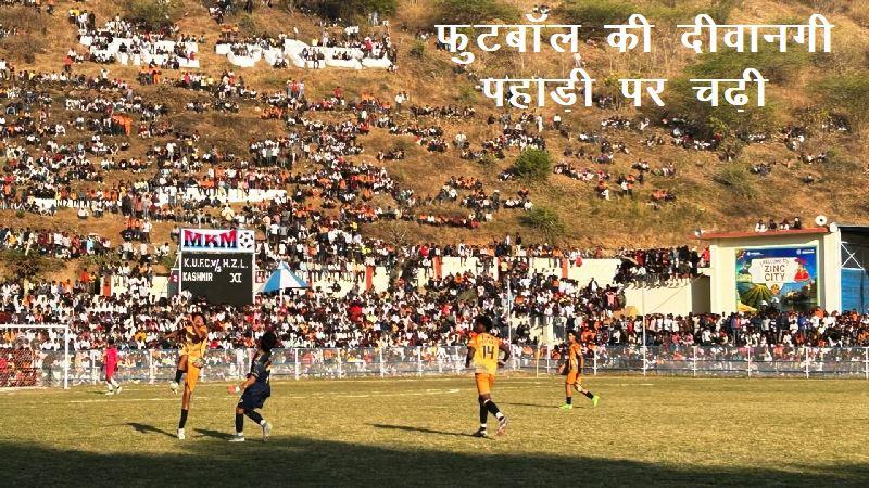 Mohan Kumar Mangalam MKM Football Tournament 2025 Kashmir United FC won the trophy