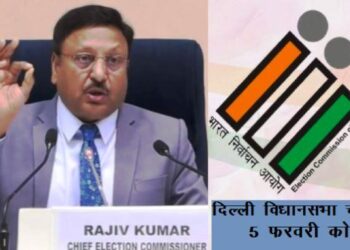 delhi Assembly election 2025 will held on 5 February Results on 11 February