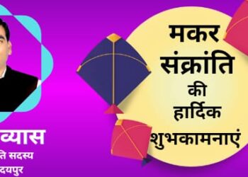 makar sankranti wishes by bhuvnesh vyas panchayat samiti member badgaon udaipur