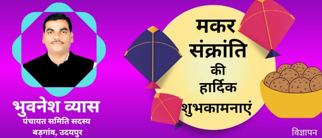 makar sankranti wishes by bhuvnesh vyas panchayat samiti member badgaon udaipur