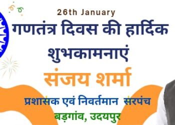 republic day 2025 sanjay sharma badgaon udaipur ex sarpanch