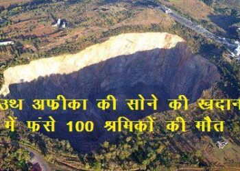 south africa gold mine tragedy 100 miners died while trapped in mine during illegal mining