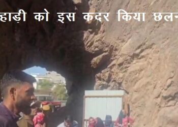 udaipur UDA seized illegal construction against hill policy hill cutting in udaipur