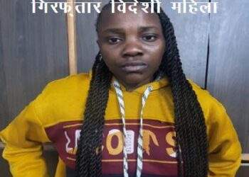 udaipur police arrest Foreign lady with 30 grams mdma drug smuggling