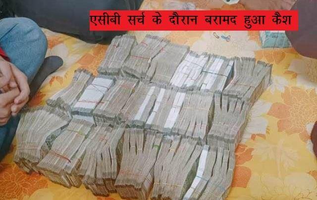 ACB raid on PWD ExEn Deepak Mittal who worked in Udaipur RIICO found property in crores earned by corrupt practices