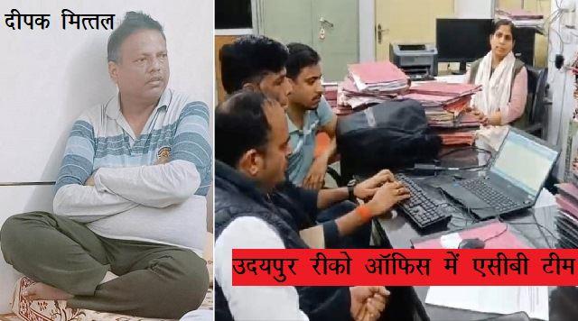 ACB raid on PWD ExEn Deepak Mittal who worked in Udaipur RIICO found property in crores earned by corrupt practices