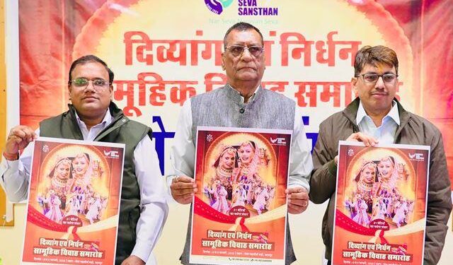 narayan seva sansthan 43rd disabled mass wedding ceremony will held on 8-9 February in udaipur