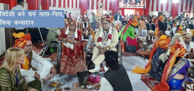 narayan seva sansthan divyang samuhik vivah samaroh