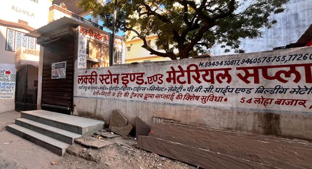 Municipal Corporation udaipur seizes material warehouse and shop in Loha Bazar for not depositing urban development tax