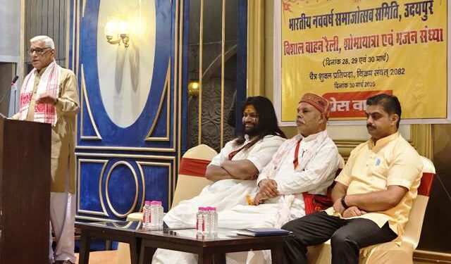 Nav Samvatsara 2025 Three day program will be held in Udaipur from March 28
