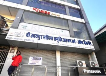 Udaipur Mahila Samridhi Urban Bank building seized UD tax not deposited