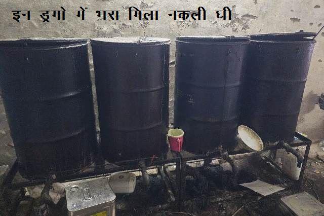 Udaipur police caught substandard and misbranded ghee factory at riico industrial area -2