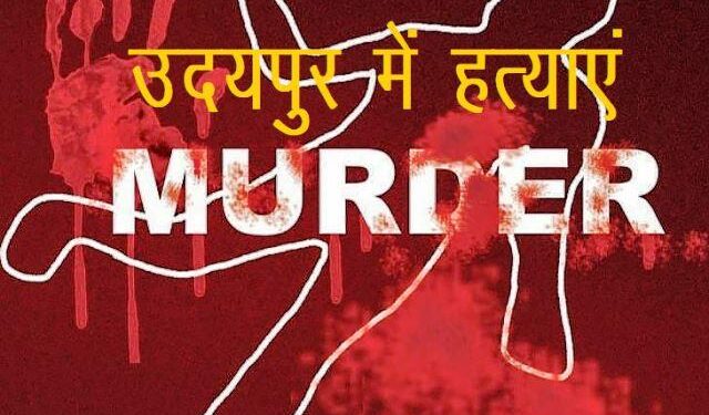crime in rajasthan highest number of murder cases in udaipur district, 1607 murders in Rajasthan in 2024 year