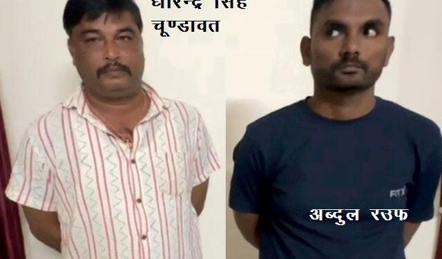 udaipur ACB Arrest forest officer and forest guard for taking bribe in udaipur