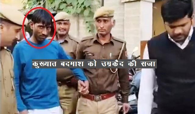 udaipur court sentence life imprisonment to imran kunjda in murder case