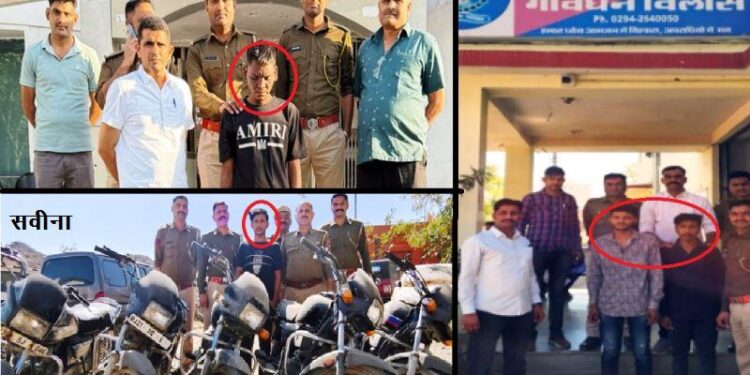udaipur police arrest chain snatcher and theft gang accused seizes 5 bikes