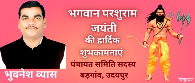 Parshuram Jayanti 2025 shubhkamnaye by bhuvnesh vyas badgaon udaipur