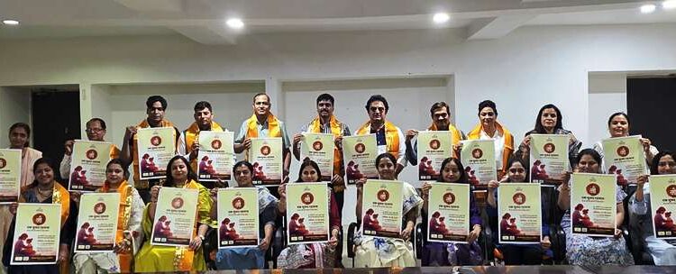 geetanjali medical college and hospital released poster of mother's day special program