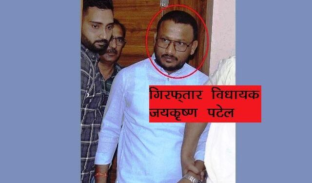 ACB Arrest MLA Bagidora Jaikrishn Patel for taking bribe rs 20 lakh in jaipur