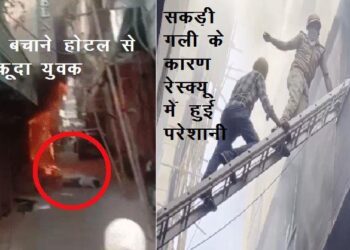 Ajmer fire in hotel 4 people died including a child