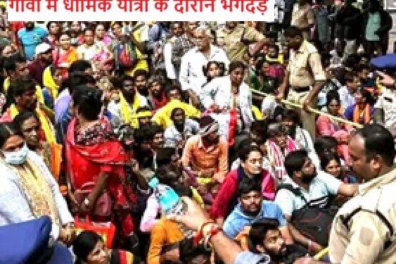 stampede in Shirgao Goa