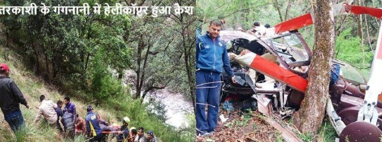 helicopter crash in uttarkashi gangnani uttarakhand