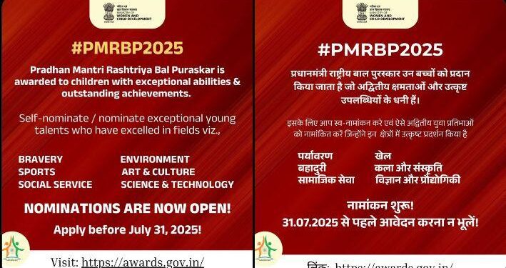 Nominations invited for Prime Minister's National Children's Award 2025