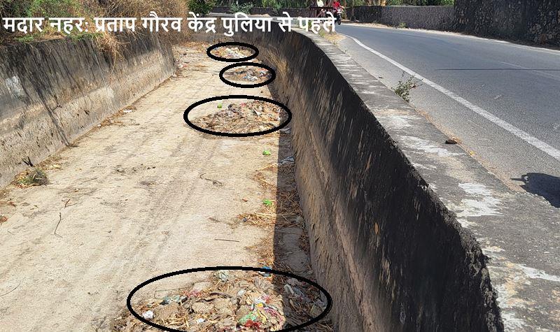 udaipur madar nahar cleaning negligence of nagar nigam udaipur -1