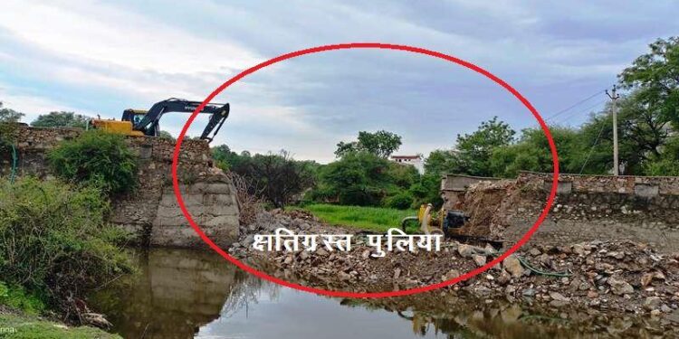 udaipur morwaniya puliya damage from 1 year