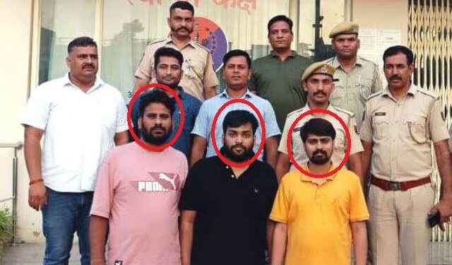 udaipur police bust 129 cr online fraud of digital arrest gang arrest three accused