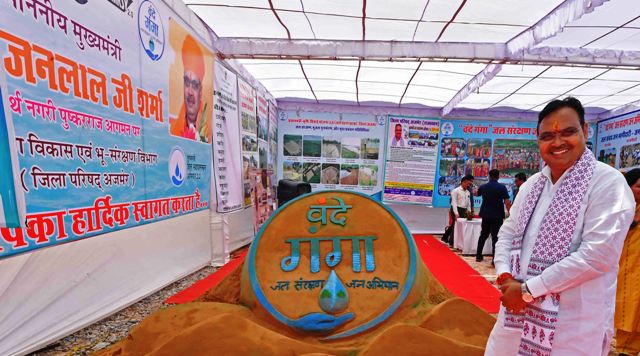 vande ganga jal sanrakshan abhiyan in pushkar cm bhajan lal sharma