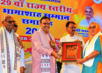 bhamashah samman samaroh rajasthan